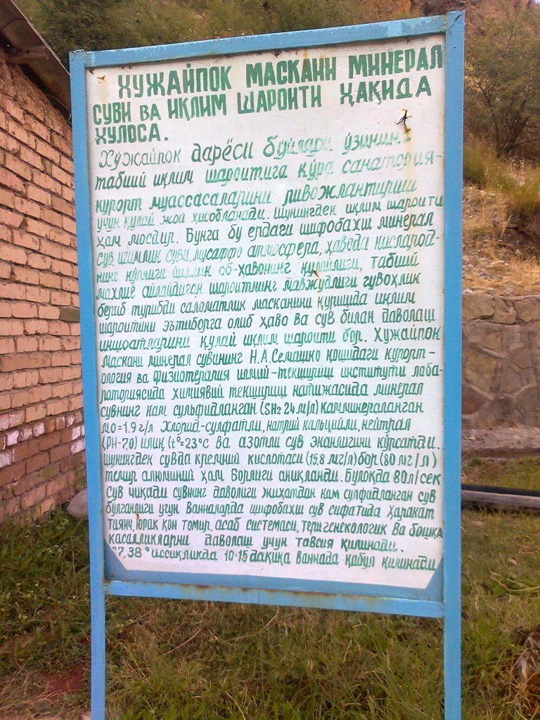 Foto fra Usbekistan – Khujaypok (uzb. Xo'jaypok), Surkhandarya, Uzbekistan-01