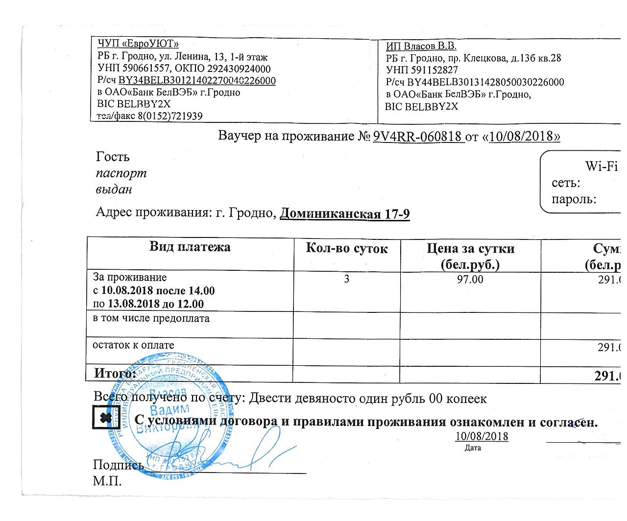 Foto fra Hviterussland – Receipt belarus