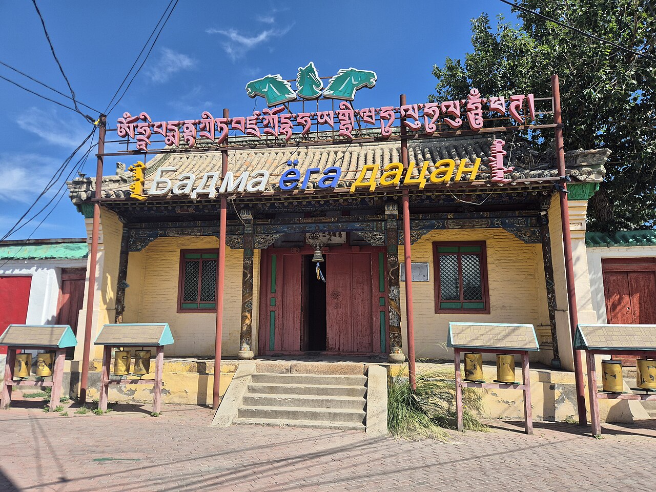 Foto fra Ulan Bator, Mongolia – Geser Sum Monastery