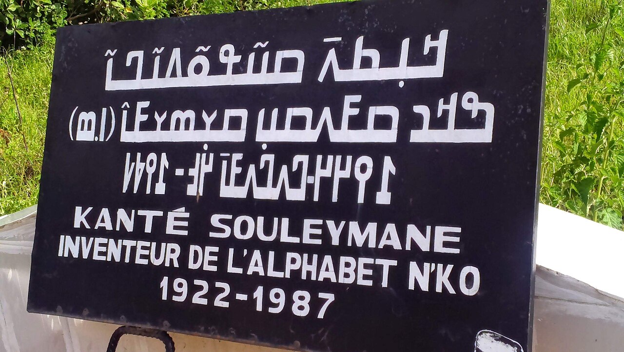 Foto fra Guinea – ߛߟߏ߬ߡߣߊ߬ ߞߊ߲ߕߍ߫ ߛߊ߬ߙߌ