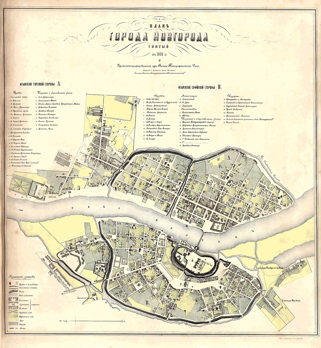 Foto fra Novgorod, Russland – Novgorod 1862
