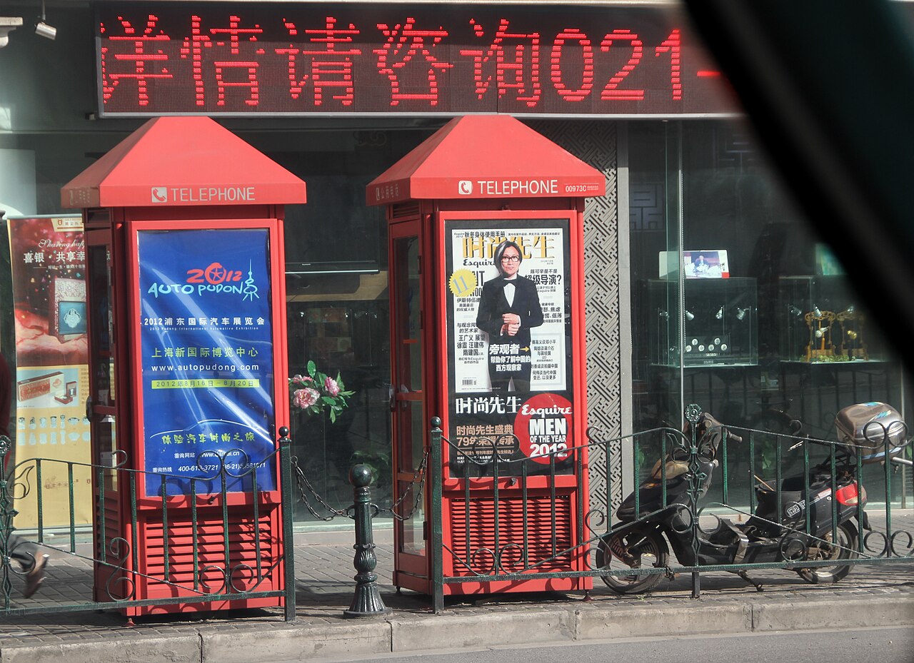 Foto fra Shanghai - Nanjing Lu, Kina – Shanghai-Nanjing Lu-04-Telefonzellen--gje